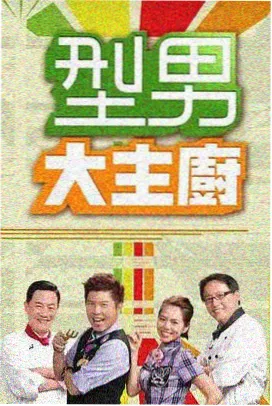 向往的生活 综艺免费看